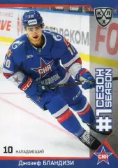 Хоккей Карточка Джозеф Бландизи СКА Санкт-Петербург КХЛ/KHL сезон 2025/26 SeReal