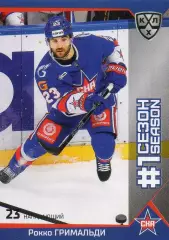 Хоккей Карточка Рокко Гримальди СКА Санкт-Петербург КХЛ/KHL сезон 2025/26 SeReal