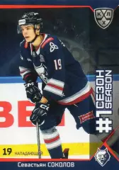 Хоккей. Карточка Севастьян Соколов Нефтехимик Нижнекамск КХЛ/KHL 2025/26 SeReal