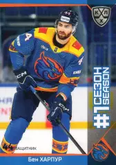 Хоккей. Карточка Бен Харпур (Шанхайские Драконы) КХЛ/KHL сезон 2025/26 SeReal