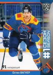 Хоккей. Карточка Остин Вагнер (Шанхайские Драконы) КХЛ/KHL сезон 2025/26 SeReal