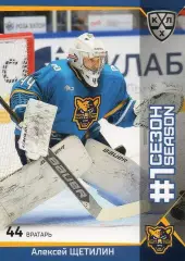 Хоккей. Карточка вратарь Алексей Щетилин (ХК Сочи) КХЛ/KHL сезон 2025/26 SeReal
