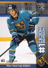 Хоккей. Карточка Жан-Кристоф Боден (ХК Сочи/Канада) КХЛ/KHL сезон 2025/26 SeReal