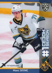 Хоккей. Карточка Макс Эллис (ХК Сочи, USA/США) КХЛ/KHL сезон 2025/26 SeReal