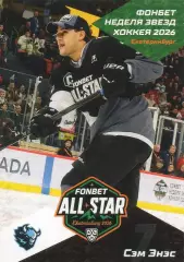 Хоккей. Карточка Сэм Энэс (Динамо Минск, USA/США) Матч Звезд КХЛ/KHL 2026 SeReal