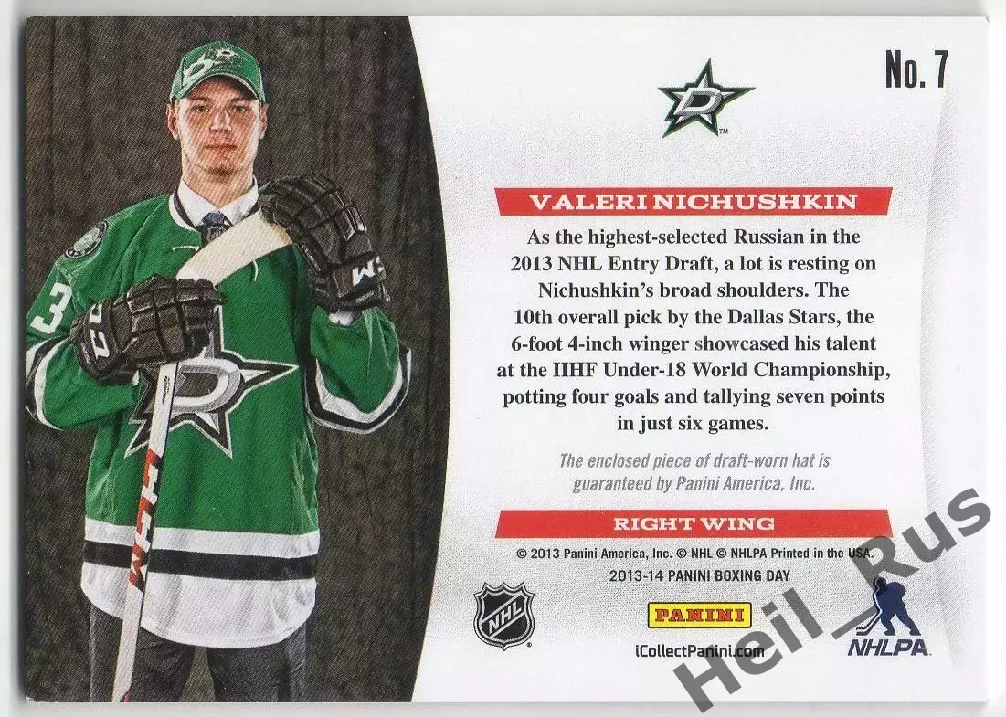 Карточка Валерий Ничушкин (Dallas Stars/Даллас Старз, Трактор, ЦСКА) NHL/НХЛ/КХЛ 1
