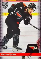 Хоккей. Карточка Михаил Гуляев (Авангард Омск) КХЛ/KHL сезон 2025/26 SeReal