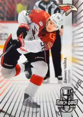 Хоккей. Карточка Даниил Чайка (Авангард Омск) КХЛ/KHL сезон 2024/25 SeReal