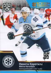 Хоккей. Карточка Никита Коротков Сибирь Новосибирск КХЛ/KHL сезон 2019/20 SeReal