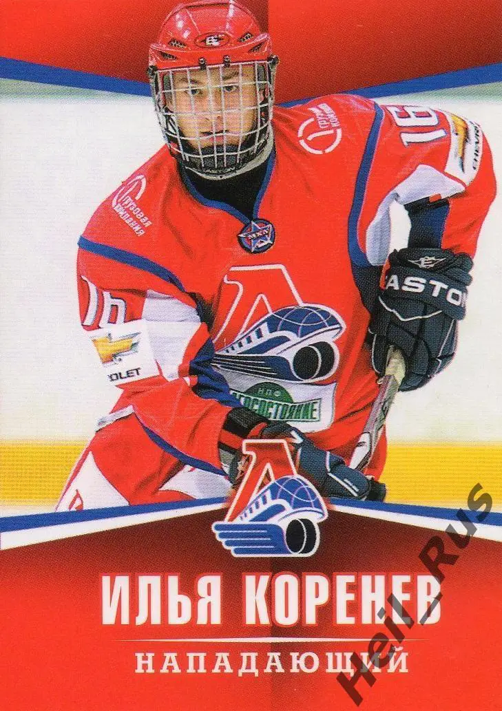 Хоккей. Карточка Илья Коренев (Локомотив Ярославль) ВХЛ/МХЛ/КХЛ сезон 2011/12
