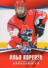 Хоккей. Карточка Илья Коренев (Локомотив Ярославль) ВХЛ/МХЛ/КХЛ сезон 2011/12