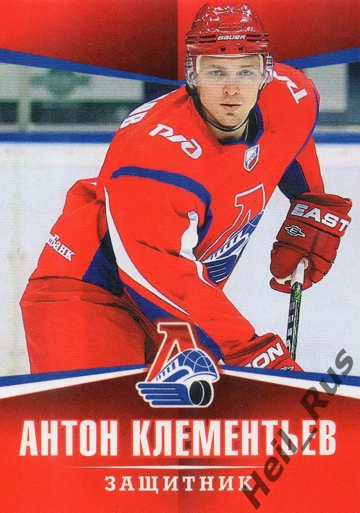 Хоккей Карточка Антон Клементьев (Локомотив Ярославль) ВХЛ/МХЛ/КХЛ сезон 2011/12