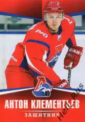 Хоккей Карточка Антон Клементьев (Локомотив Ярославль) ВХЛ/МХЛ/КХЛ сезон 2011/12