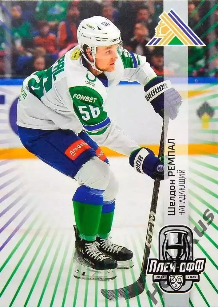 Хоккей. Карточка Шелдон Ремпал (Салават Юлаев Уфа) КХЛ/KHL сезон 2024/25 SeReal