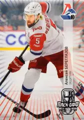 Хоккей. Карточка Алексей Береглазов (Локомотив Ярославль) КХЛ/KHL 2024/25 SeReal