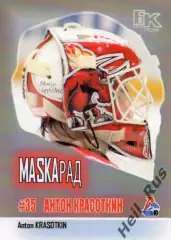 Хоккей. Карточка маска Антон Красоткин Локомотив Ярославль КХЛ/KHL сезон 2015/16