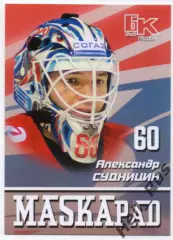 Хоккей Карточка маска Александр Судницин (Локомотив Ярославль) КХЛ сезон 2016/17