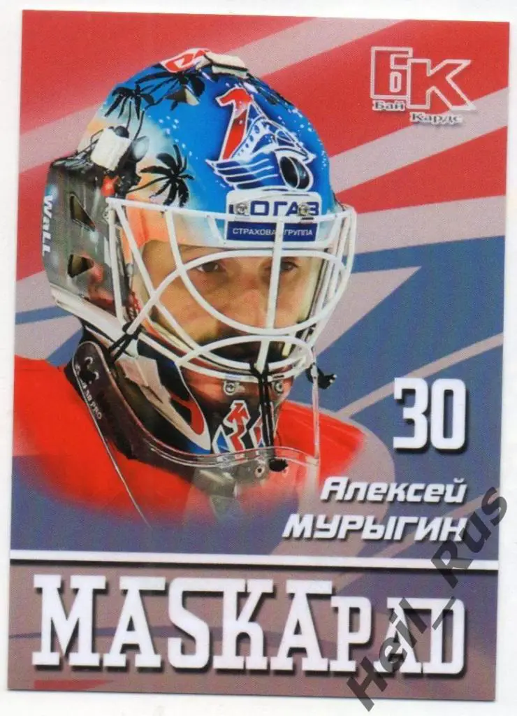 Хоккей. Карточка маска Алексей Мурыгин Локомотив Ярославль КХЛ/KHL сезон 2016/17