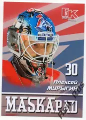 Хоккей. Карточка маска Алексей Мурыгин Локомотив Ярославль КХЛ/KHL сезон 2016/17