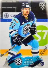 Хоккей. Карточка Сергей Широков Сибирь Новосибирск КХЛ/KHL сезон 2024/25 SeReal