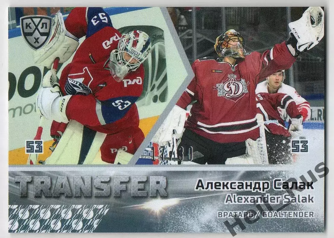 Хоккей. Карточка Александр Салак Локомотив Ярославль/Динамо Рига КХЛ/KHL 2019/20
