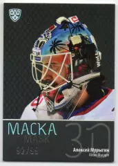 Хоккей Карточка Алексей Мурыгин Локомотив Ярославль КХЛ KHL сезон 2015/16 SeReal
