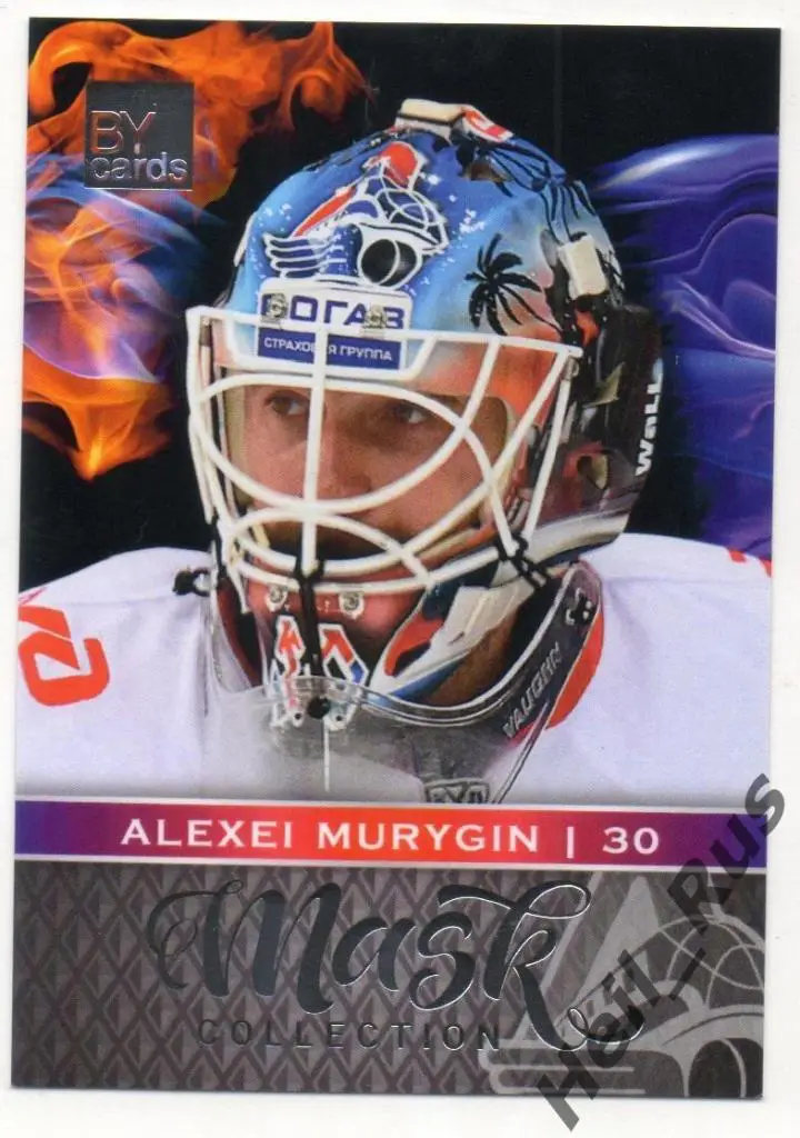 Хоккей. Карточка маска Алексей Мурыгин (Локомотив Ярославль) КХЛ/KHL