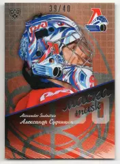 Хоккей. Карточка маска Александр Судницин (Локомотив Ярославль) КХЛ/KHL 2016/17