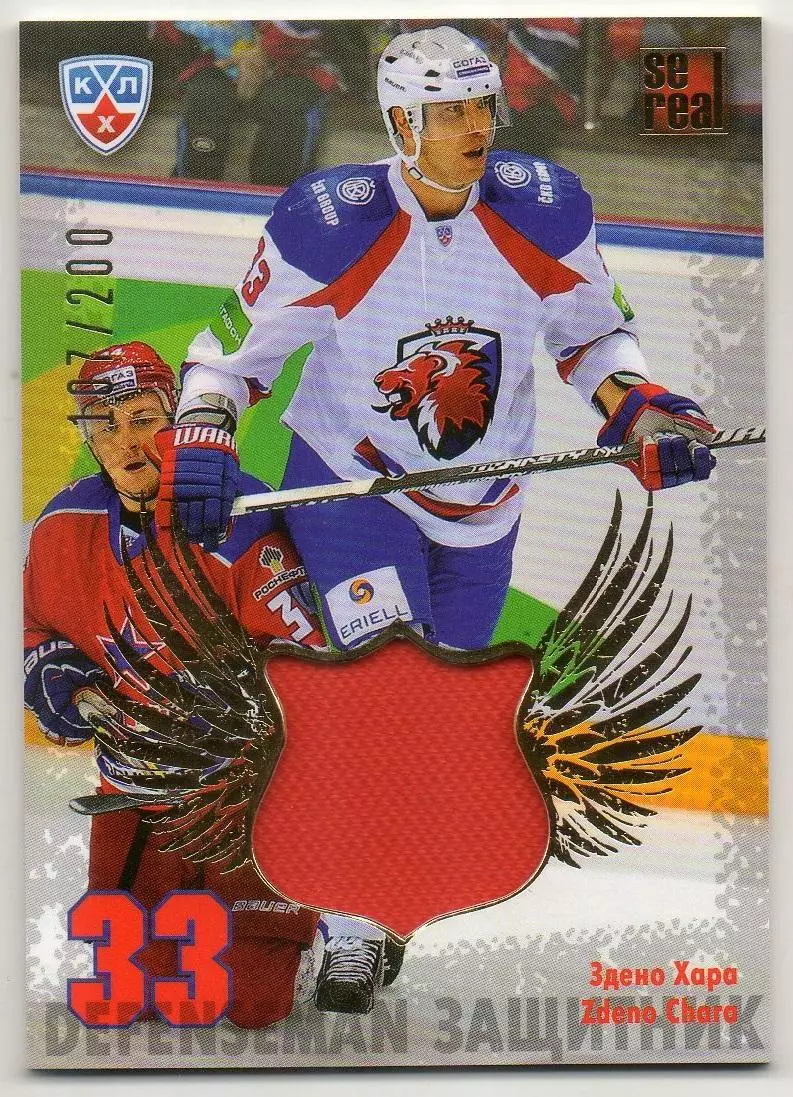 Хоккей. Карточка Здено Хара (Lev Prague/Лев Прага) КХЛ/KHL сезон 2012/13 SeReal