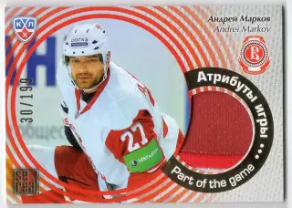 Хоккей. Карточка Андрей Марков (Витязь Чехов) КХЛ / KHL сезон 2012/13 SeReal