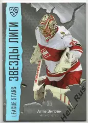 Хоккей. Карточка Атте Энгрен (Спартак Москва) КХЛ/KHL сезон 2015/16 SeReal