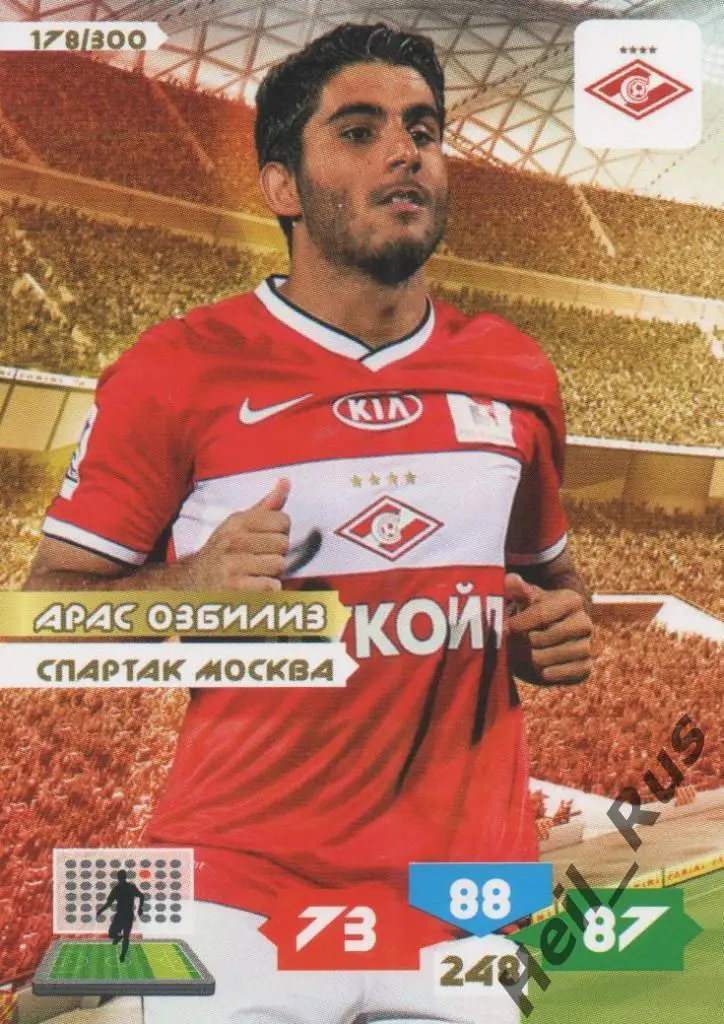 Футбол Карточка Арас Озбилиз (Спартак Москва, Кубань, Шериф) Panini РФПЛ 2013-14