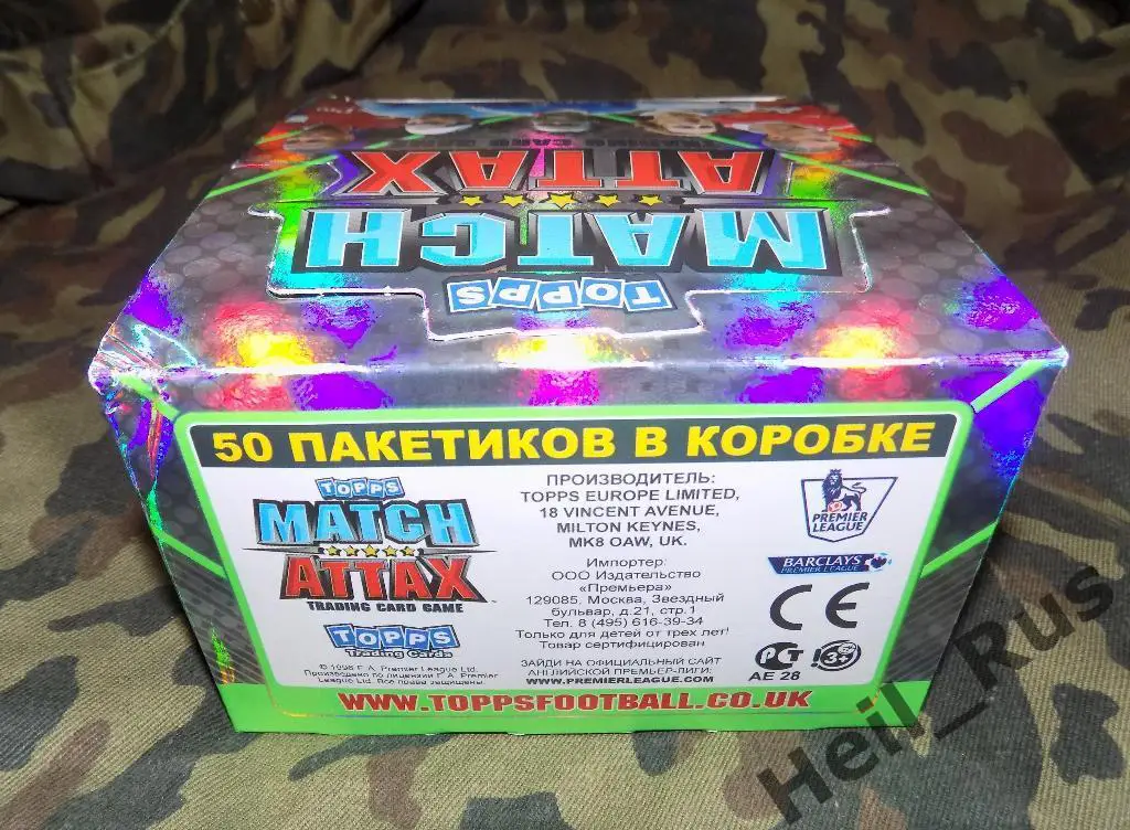 Футбол. Карточки. Блок (50 пакетиков) TOPPS Английская Премьер-Лига 2010-11 1