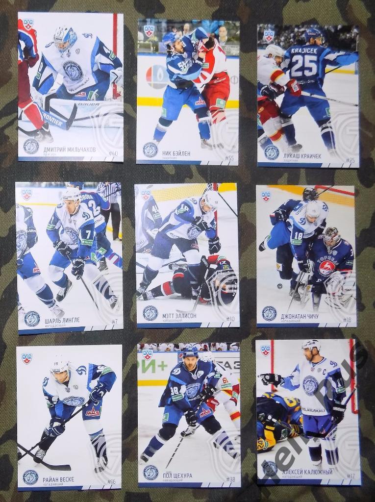 Хоккей. КХЛ/KHL. Динамо Минск, сет из 9 карточек сезона 2014/15 (SeReal)