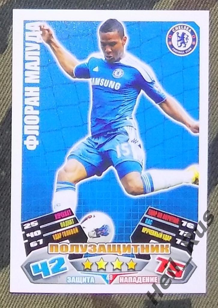 Футбол. Карточка Флоран Малуда (Chelsea/Челси) TOPPS АПЛ 2011-12