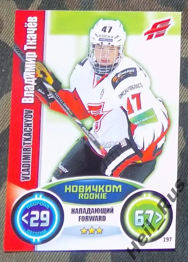Хоккей. КХЛ/KHL. Карточка Владимир Ткачев (Авангард Омск) сезон 2013/14 TOPPS
