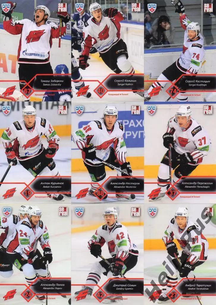 Хоккей. КХЛ. Авангард Омск 18 карточек сезона 2012/13 SeReal (Фролов, Рамо и др) 2