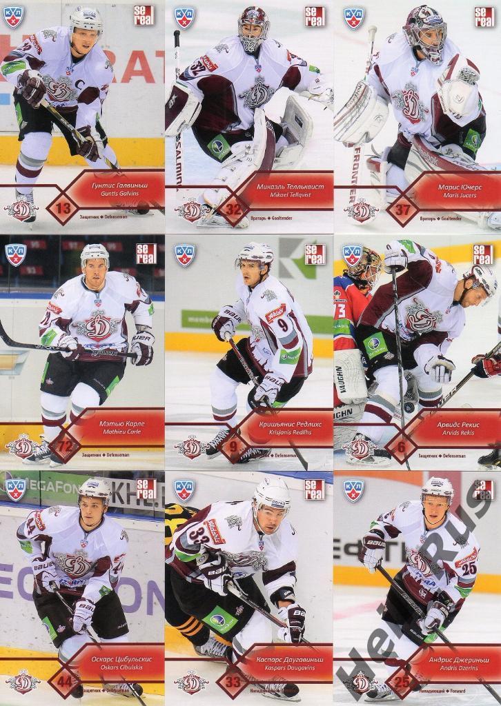 Хоккей. КХЛ/KHL. Динамо Рига 18 карточек сезона 2012/13 SeReal (Галвиньш и др.)