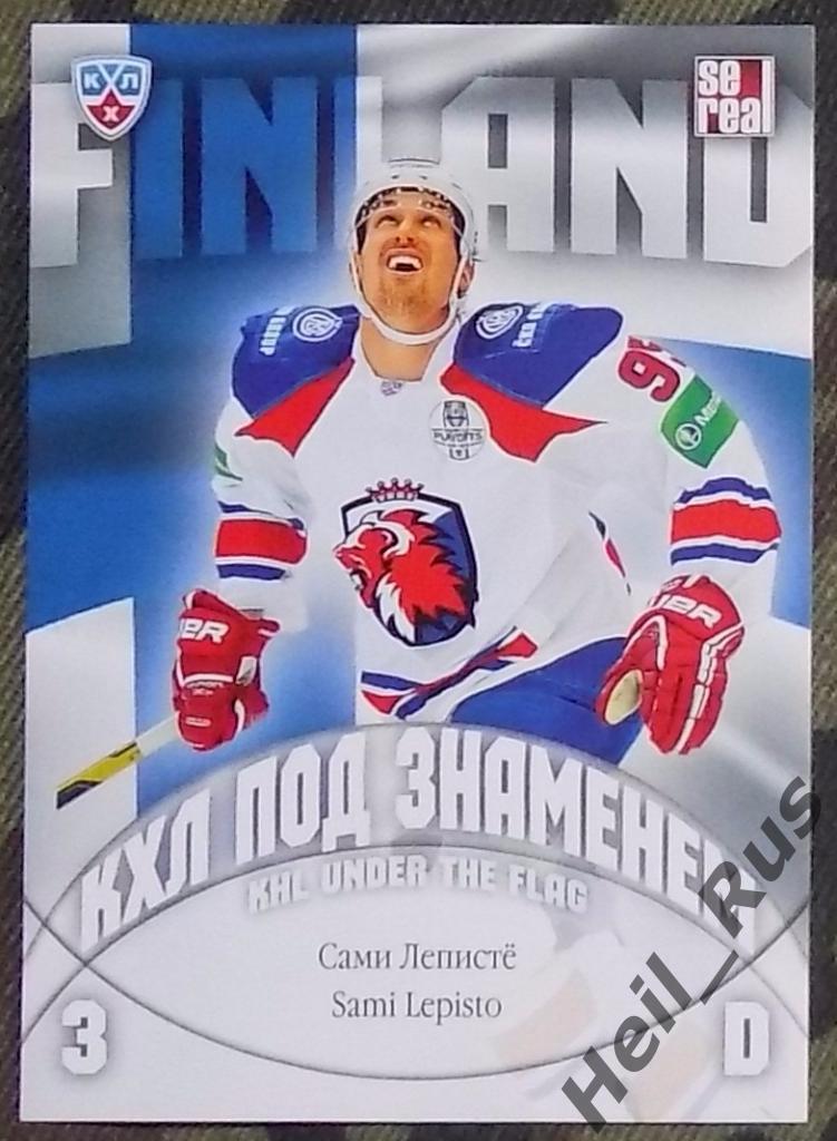 Хоккей. КХЛ/KHL. Карточка Сами Леписте (Лев Прага, Финляндия) 2013/14 SeReal