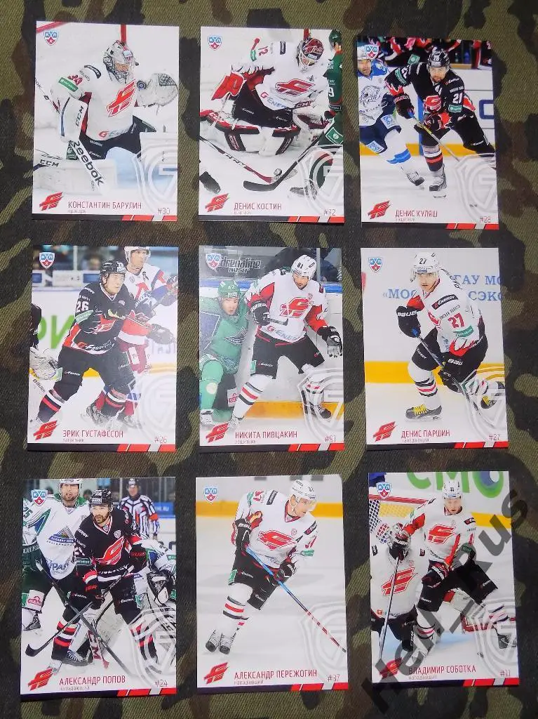 Хоккей. КХЛ. Авангард Омск, сет из 9 карточек сезона 2014/15 (SeReal)