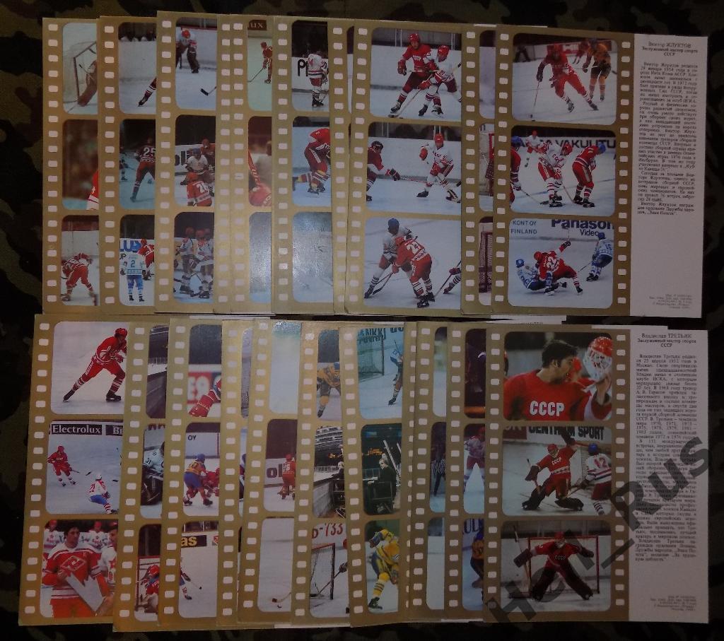 Хоккейная дружина, полный комплект 24 открытки (Тихонов, Третьяк, Фетисов и др 7
