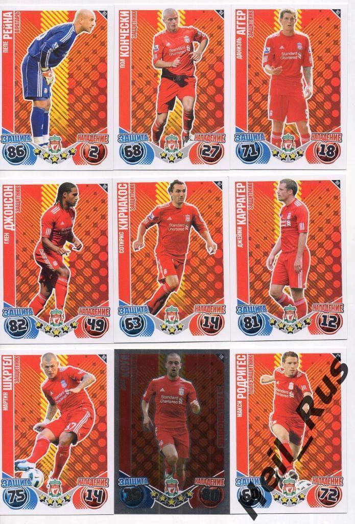 Футбол. Карточки. TOPPS Английская Премьер-Лига 2010-11 полная коллекция (465 шт 2