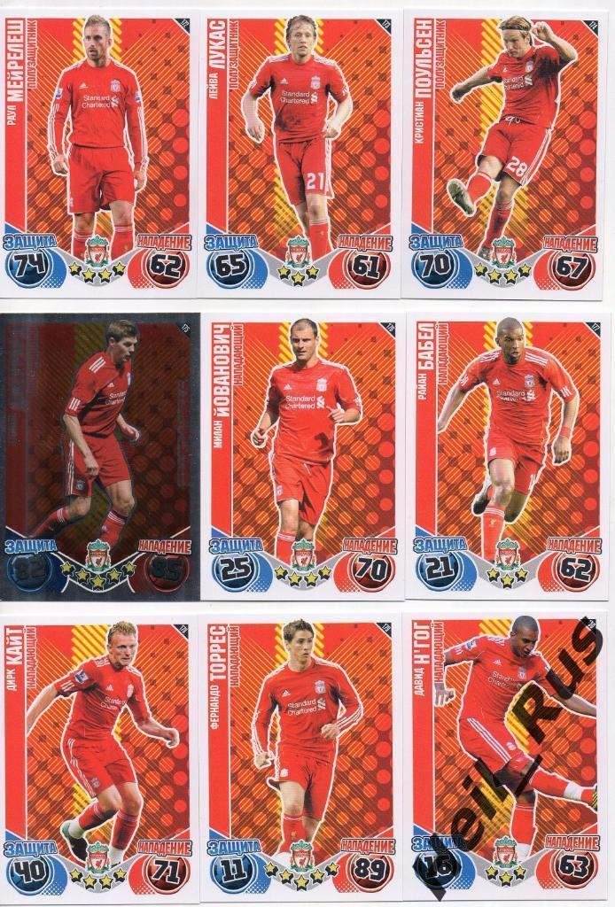 Футбол. Карточки. TOPPS Английская Премьер-Лига 2010-11 полная коллекция (465 шт 3