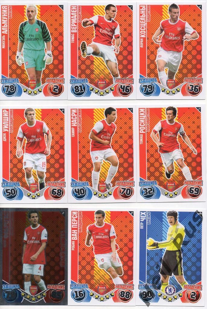 Футбол. Карточки. TOPPS Английская Премьер-Лига 2010-11 полная коллекция (465 шт 4