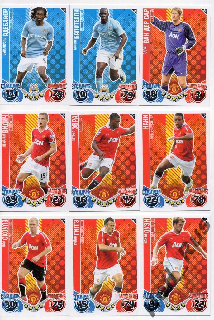 Футбол. Карточки. TOPPS Английская Премьер-Лига 2010-11 полная коллекция (465 шт 6