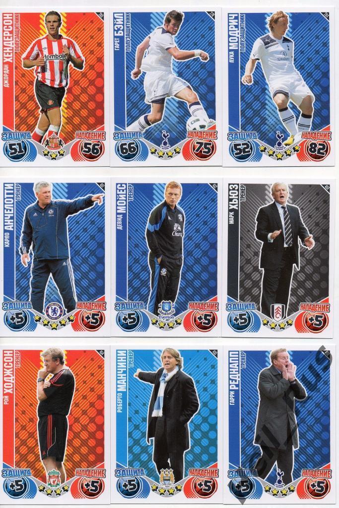 Футбол. Карточки. TOPPS Английская Премьер-Лига 2010-11 полная коллекция (465 шт 7