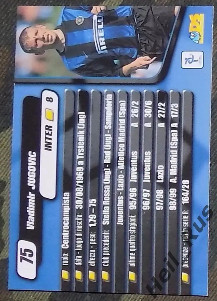 Футбол. Карточка Vladimir Jugovic/Владимир Югович (Интернационале/Inter) 1