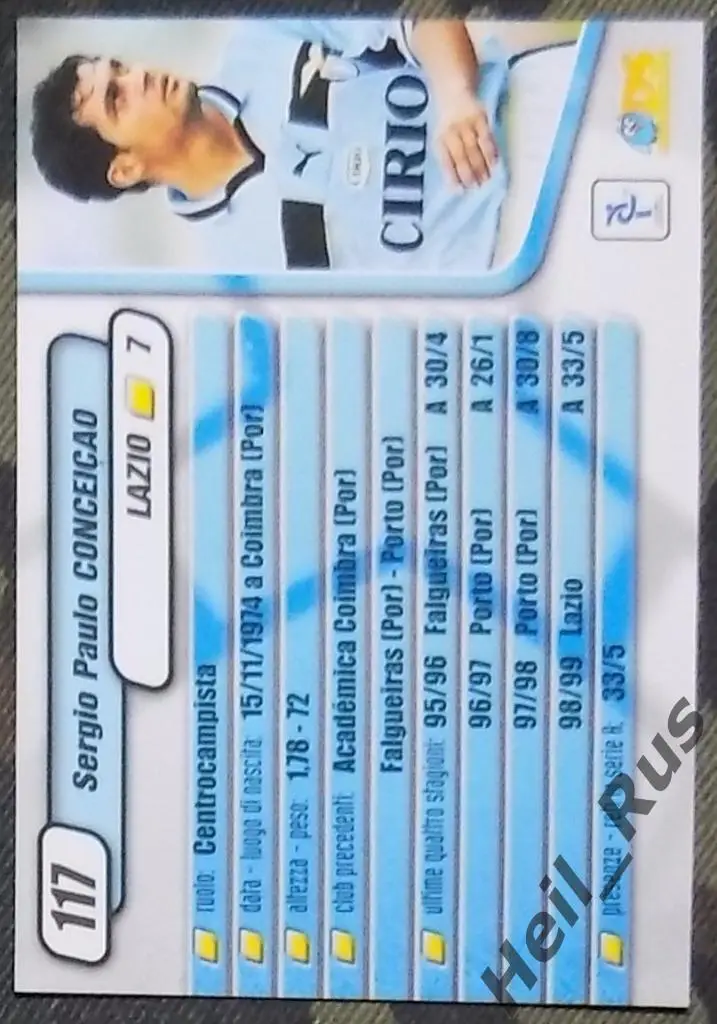 Футбол. Карточка Sergio Paulo Conceicao/Сержиу Консейсау (Лацио/Lazio) 1