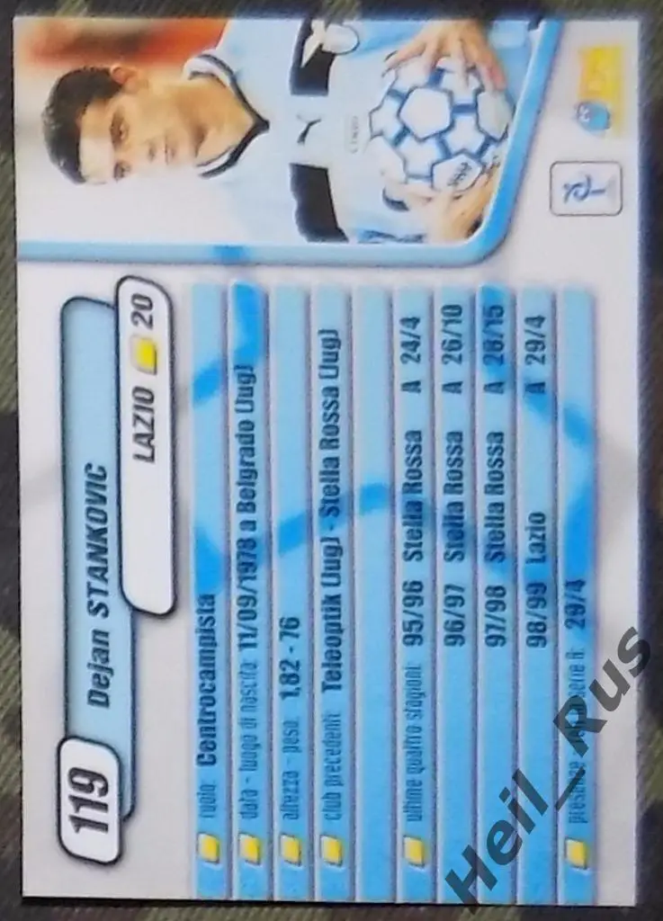 Футбол. Карточка Dejan Stankovic/Деян Станкович (Лацио/Lazio) 1