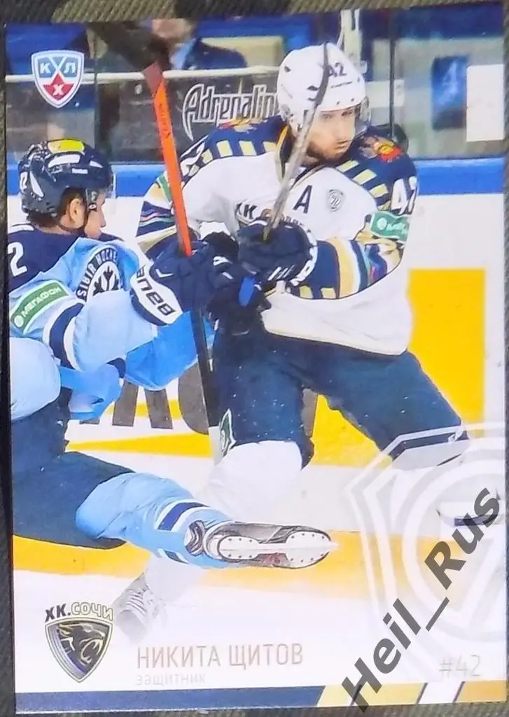 Хоккей. КХЛ/KHL. Карточка Никита Щитов (ХК Сочи) 2014/15 SeReal